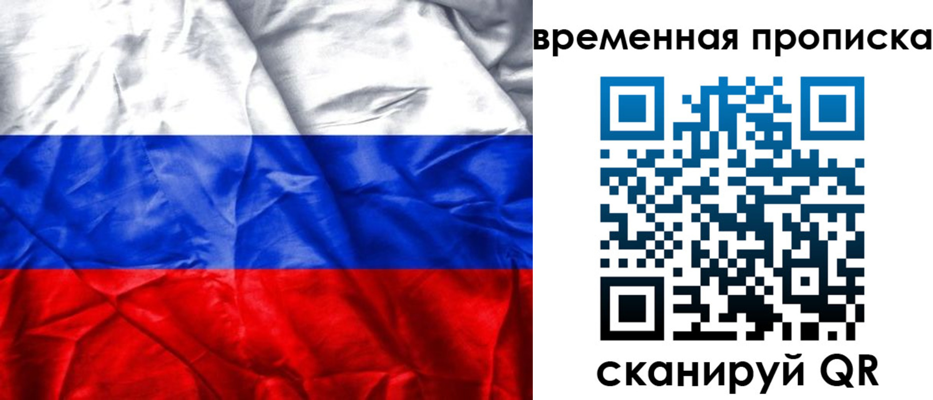 временная регистрация купить в Вичуге
