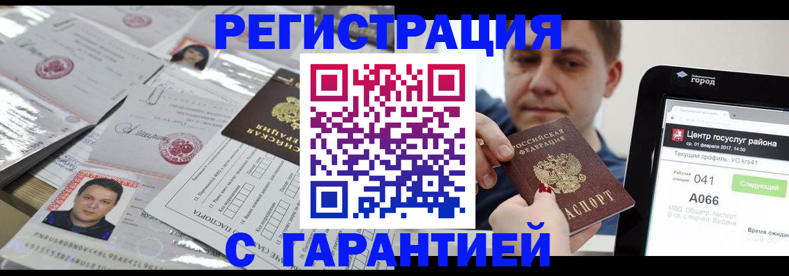 прописка ребенка в Вичуге