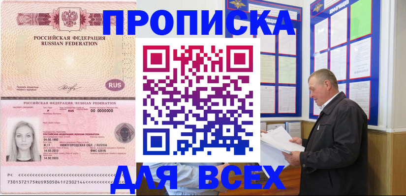 прописка для школы в Вичуге