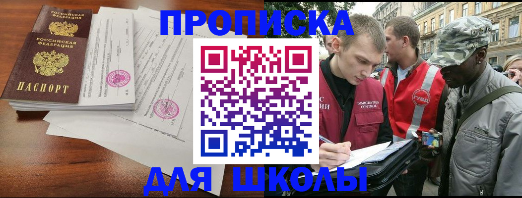 временная регистрация купить в Вичуге