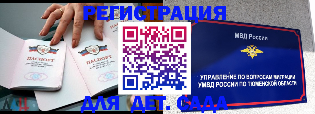 прописка гарантия в Вичуге