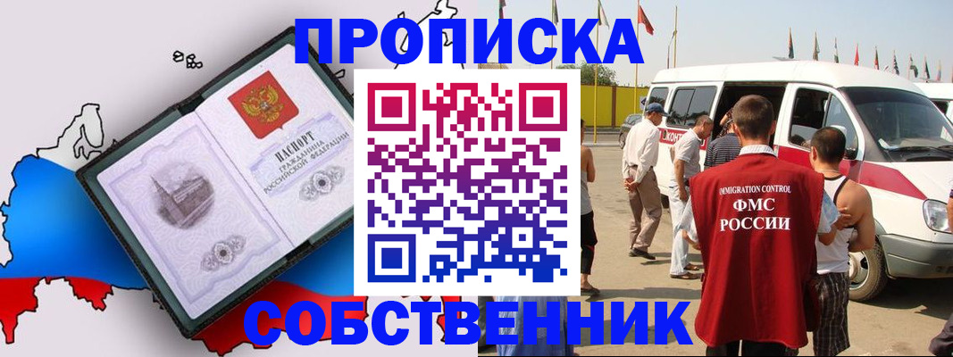 прописка в Вичуге