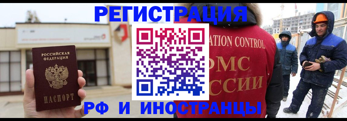 прописка 2025 в Вичуге